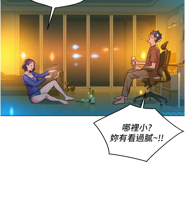 友情万睡 第1話 - 男人被誰吹都會硬! 第 48 页