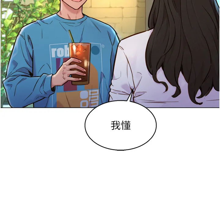 友情万睡 第1話 - 男人被誰吹都會硬! 第 16 页
