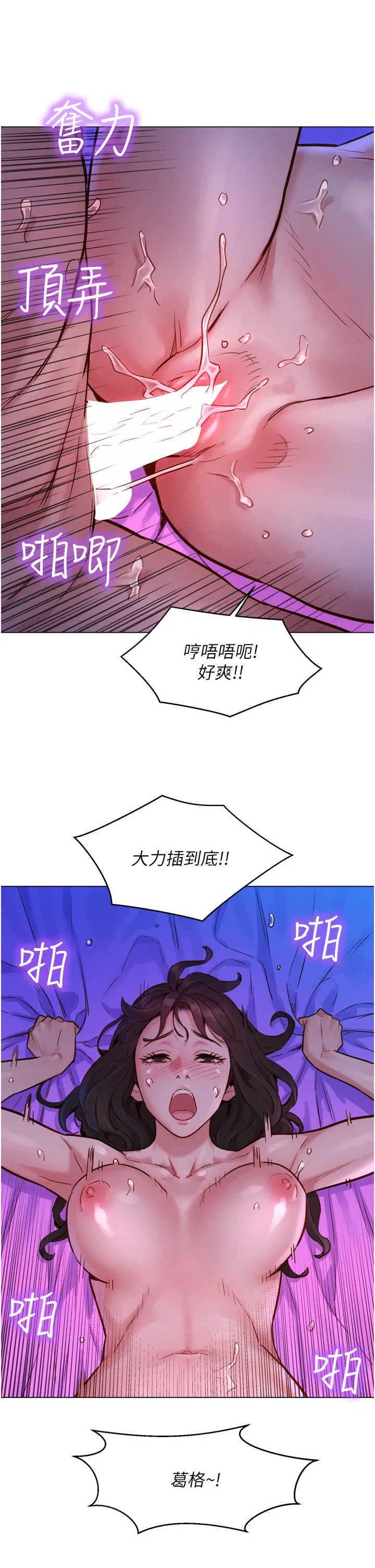 友情万睡 第1話 - 男人被誰吹都會硬! 第 14 页