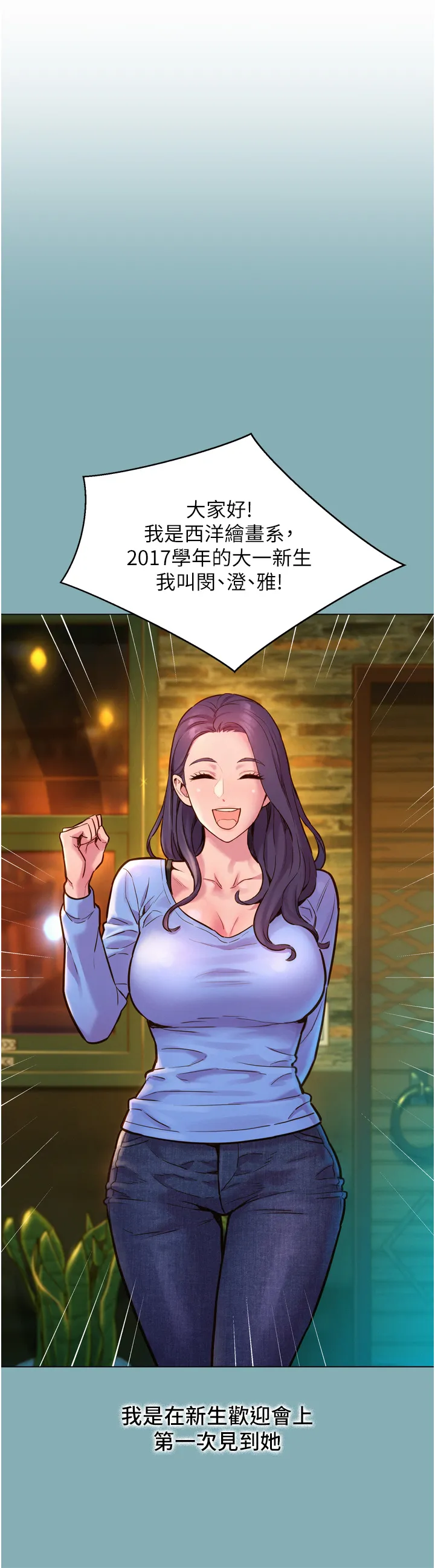 友情万睡 第1話 - 男人被誰吹都會硬! 第 32 页