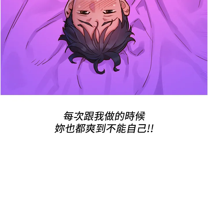 友情万睡 第1話 - 男人被誰吹都會硬! 第 12 页