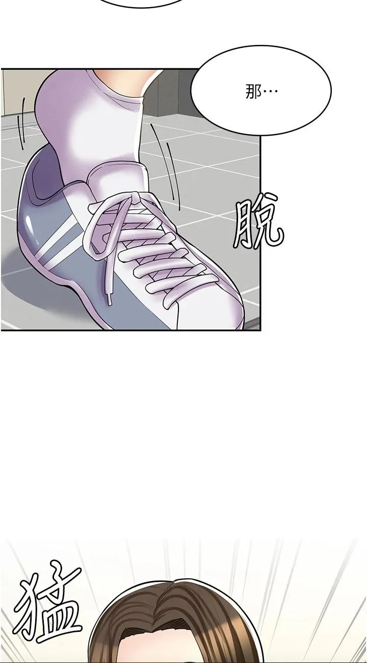 漫画店工读生 第24話 - 我來幫妳吸奶 第 2 页