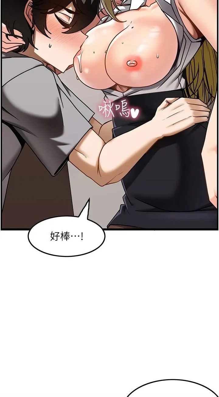 顶级按摩师 第28話 - 開發後門新體驗 第 3 页