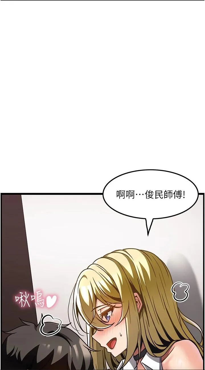 顶级按摩师 第28話 - 開發後門新體驗 第 2 页