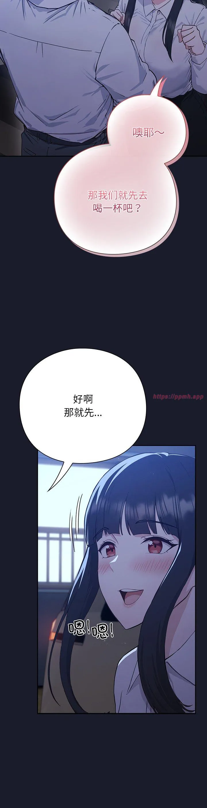 摸鱼生存指南 第2話 第 8 页