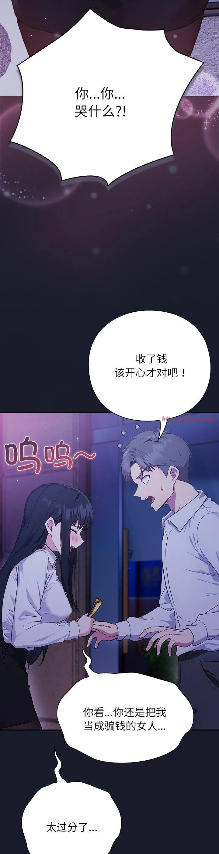 摸鱼生存指南 第2話 第 38 页