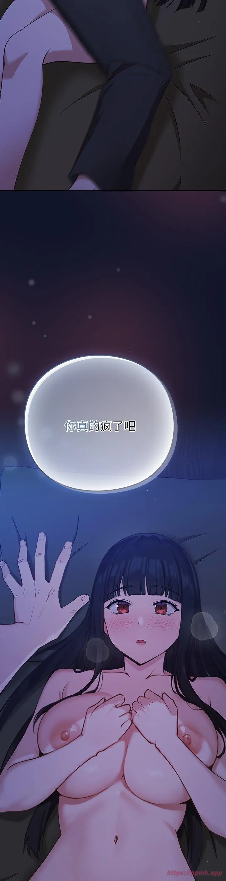 摸鱼生存指南 第2話 第 70 页
