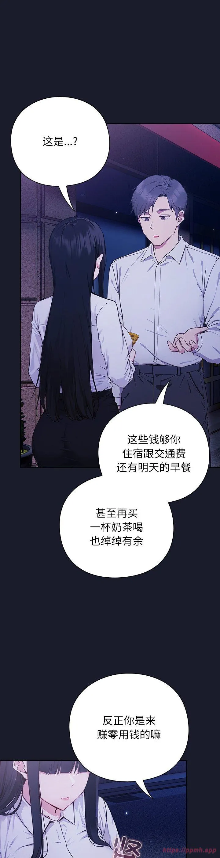 摸鱼生存指南 第2話 第 35 页