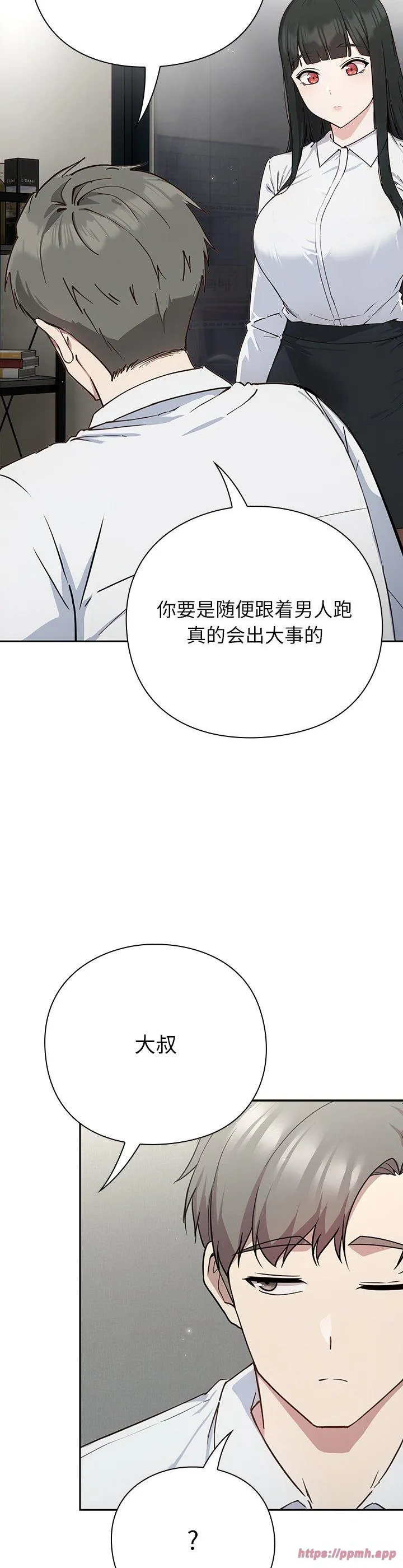 摸鱼生存指南 第2話 第 50 页