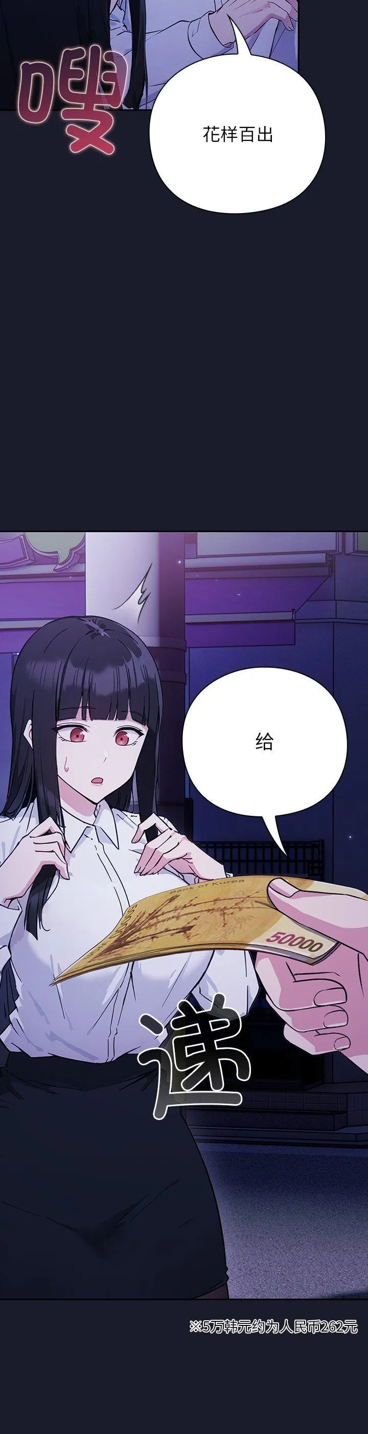 摸鱼生存指南 第2話 第 34 页