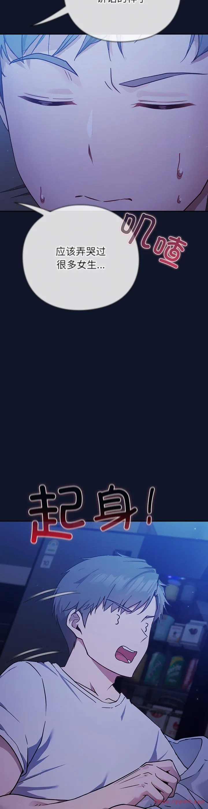 摸鱼生存指南 第2話 第 65 页