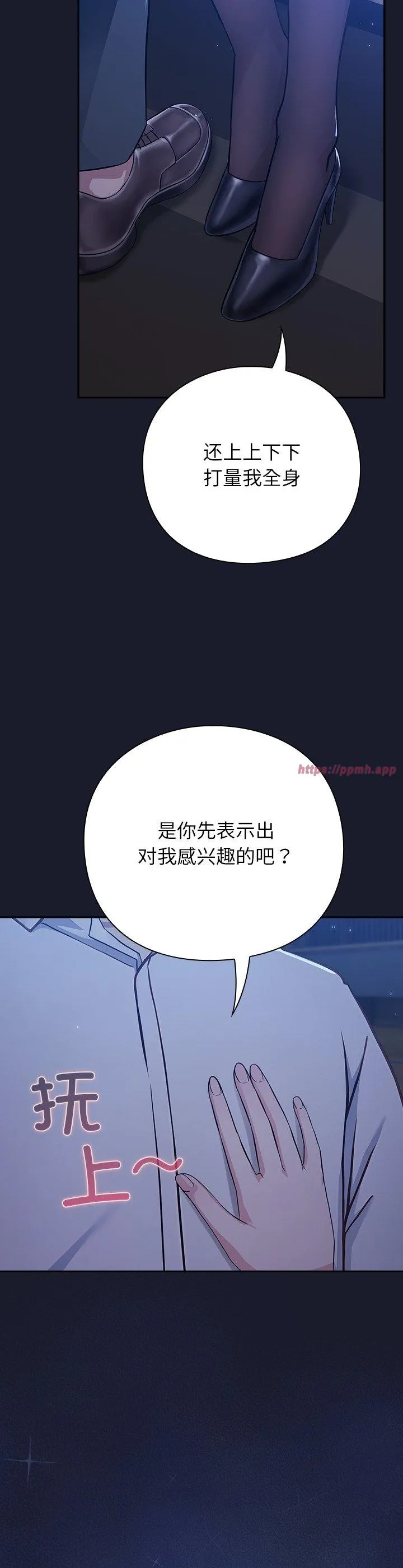 摸鱼生存指南 第2話 第 3 页