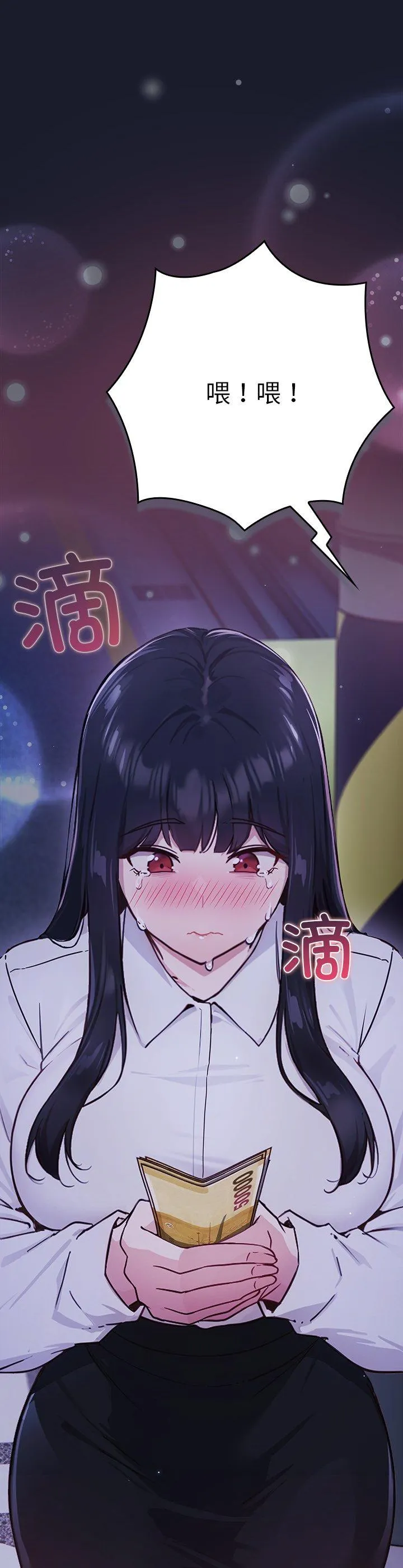 摸鱼生存指南 第2話 第 37 页