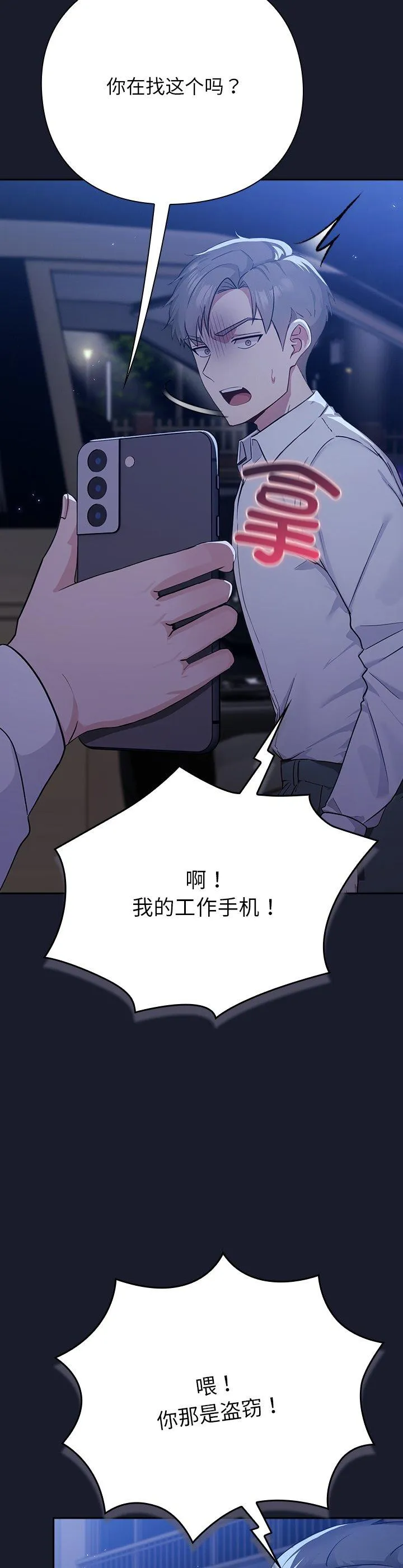 摸鱼生存指南 第2話 第 22 页
