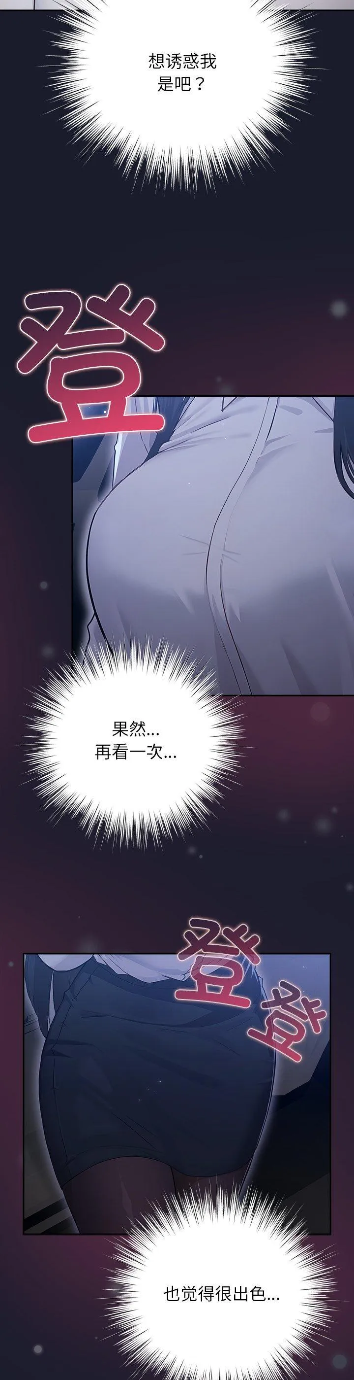 摸鱼生存指南 第2話 第 6 页
