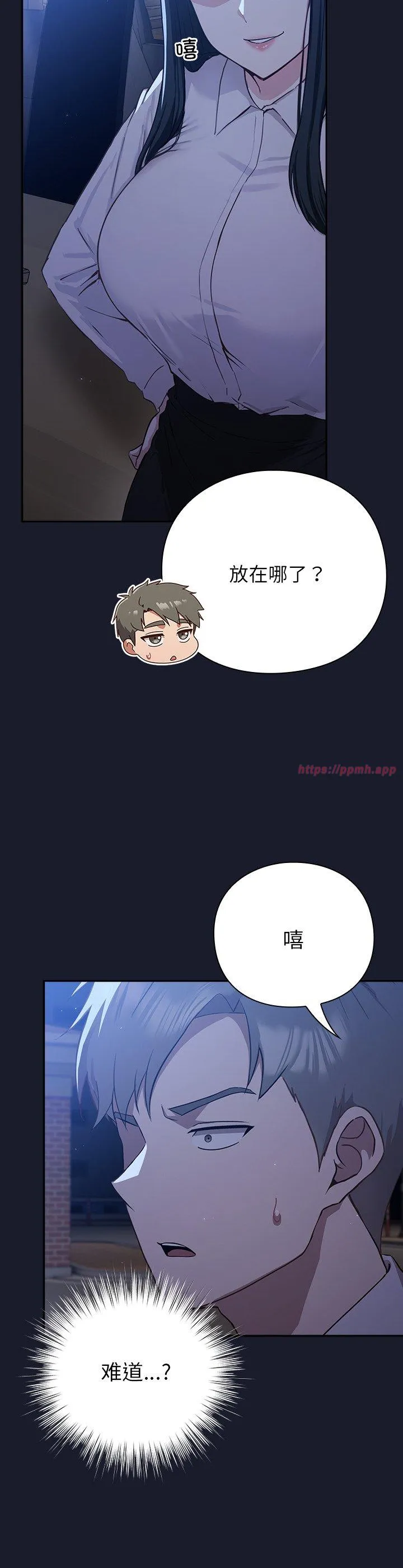 摸鱼生存指南 第2話 第 18 页
