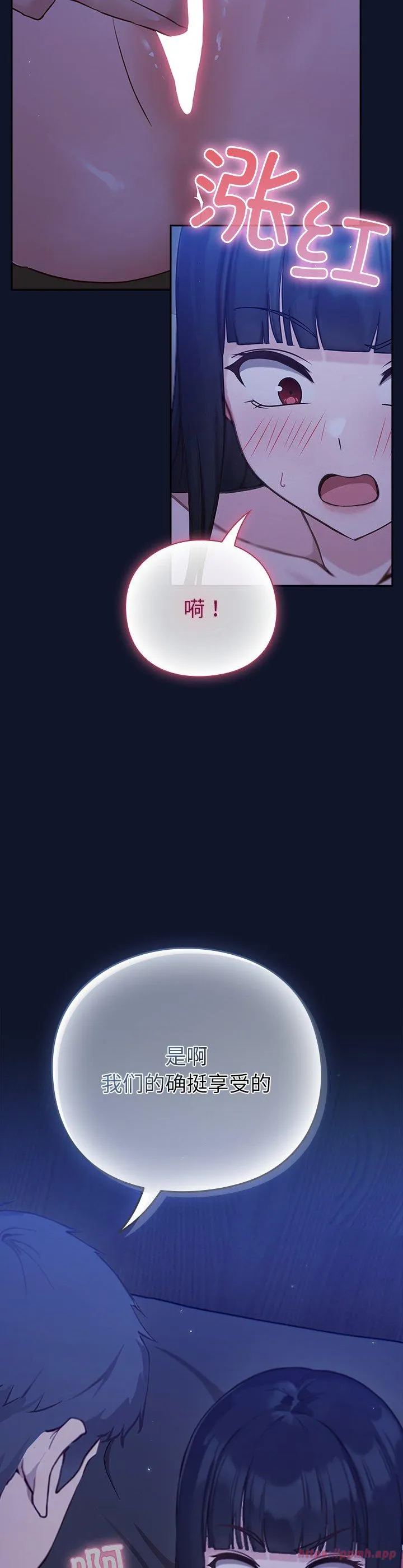 摸鱼生存指南 第2話 第 75 页