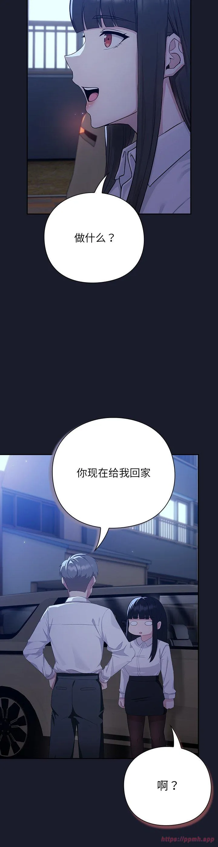 摸鱼生存指南 第2話 第 15 页