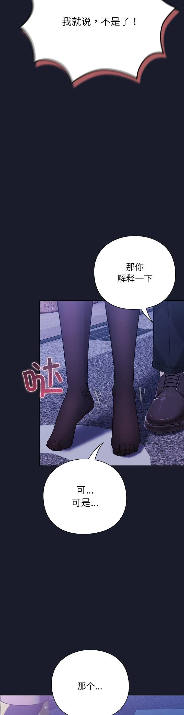 摸鱼生存指南 第2話 第 32 页