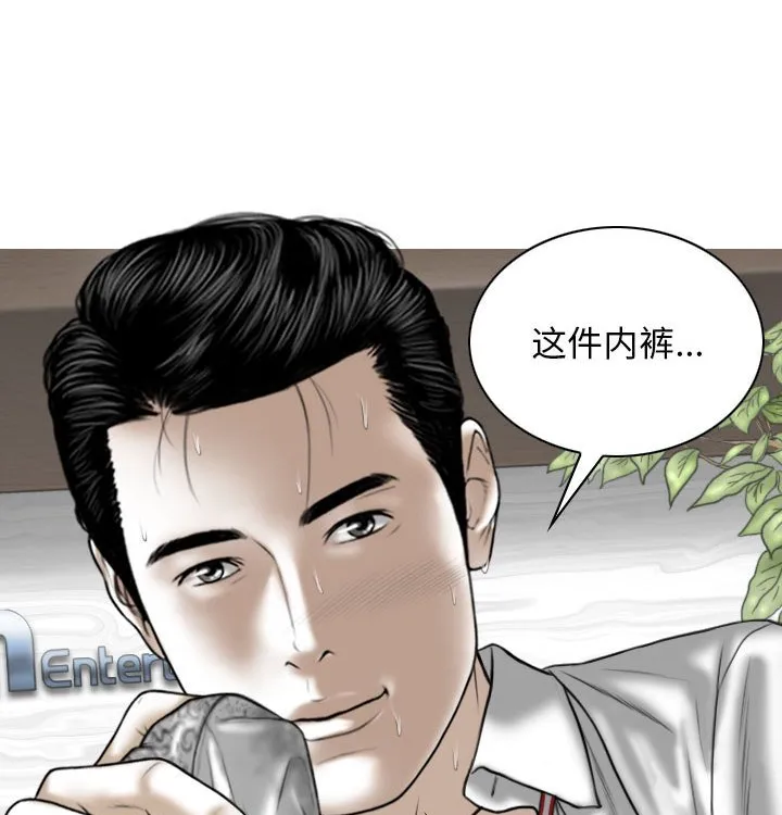 换"友"派对 第32話 第 3 页