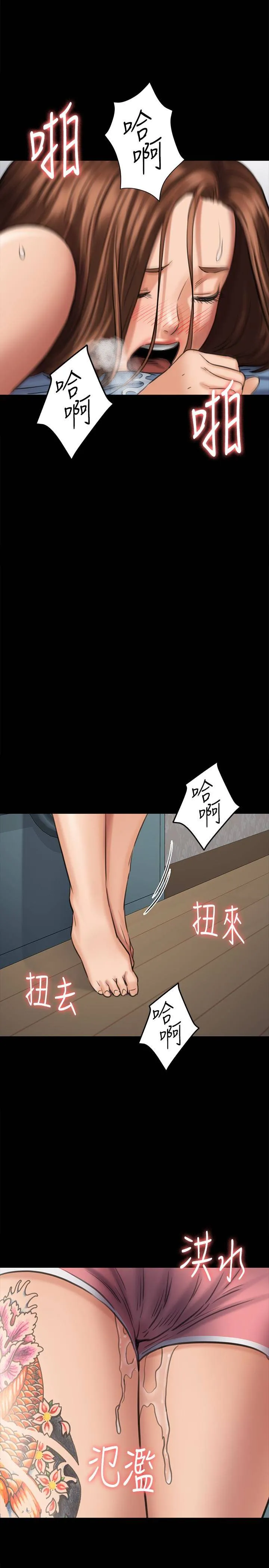 傀儡 第110話-性愛成癮的姐妹 第 1 页
