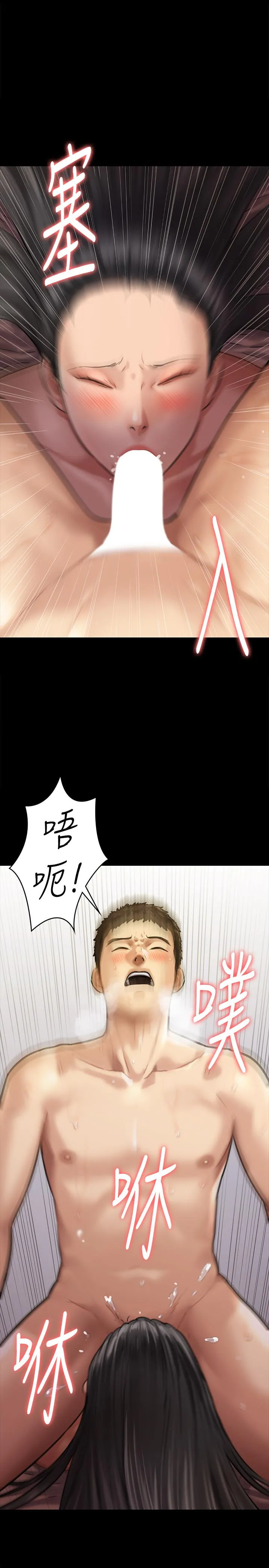 傀儡 第128話-你有辦法幹掉牧師嗎？ 第 1 页