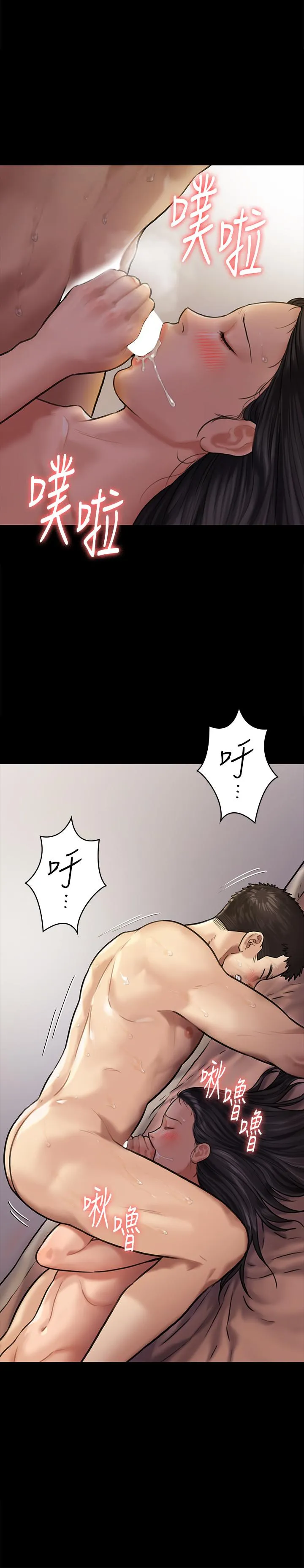 傀儡 第128話-你有辦法幹掉牧師嗎？ 第 2 页