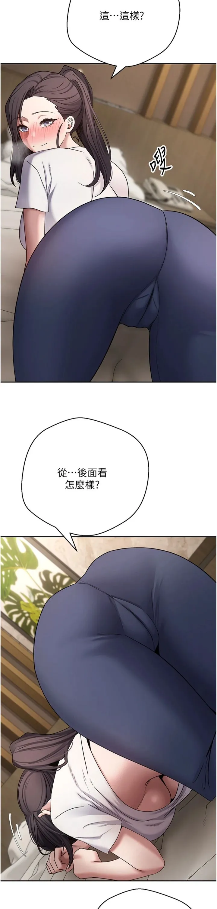 币转人生 第66話 - 射進部長的子宮♥ 第 2 页