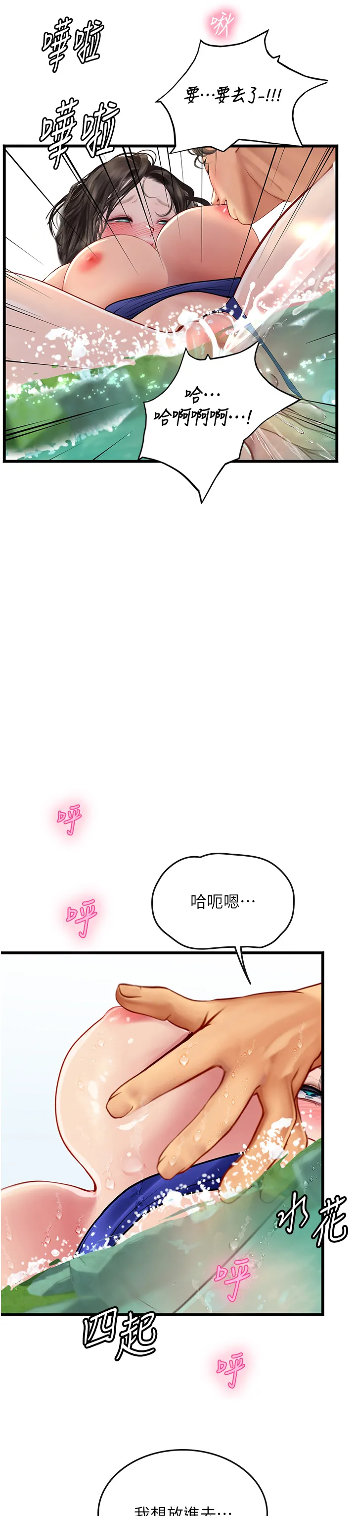 海女实习生 第66話 - 緊扯辮子瘋狂後入 第 3 页