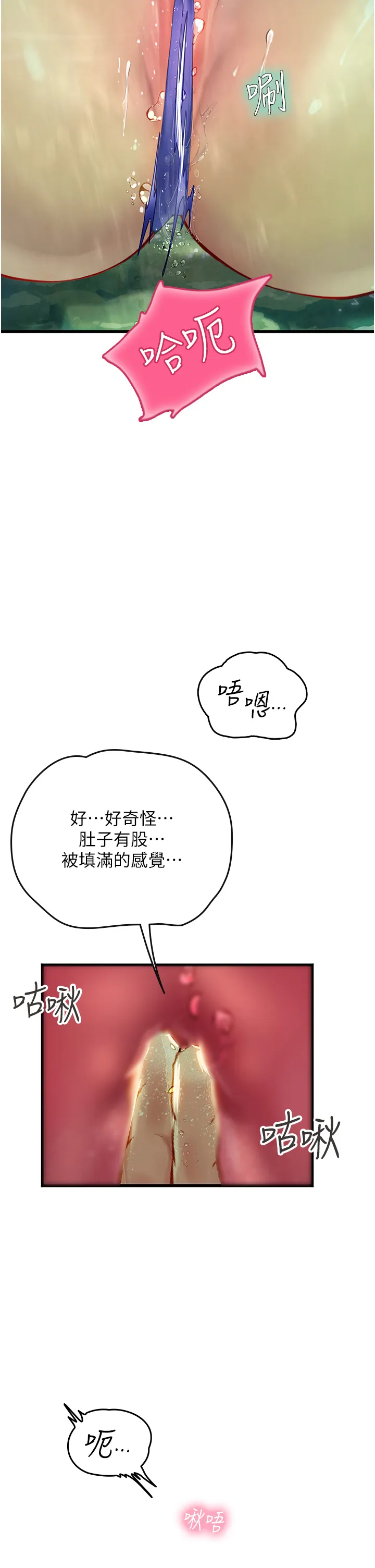 海女实习生 第66話 - 緊扯辮子瘋狂後入 第 2 页