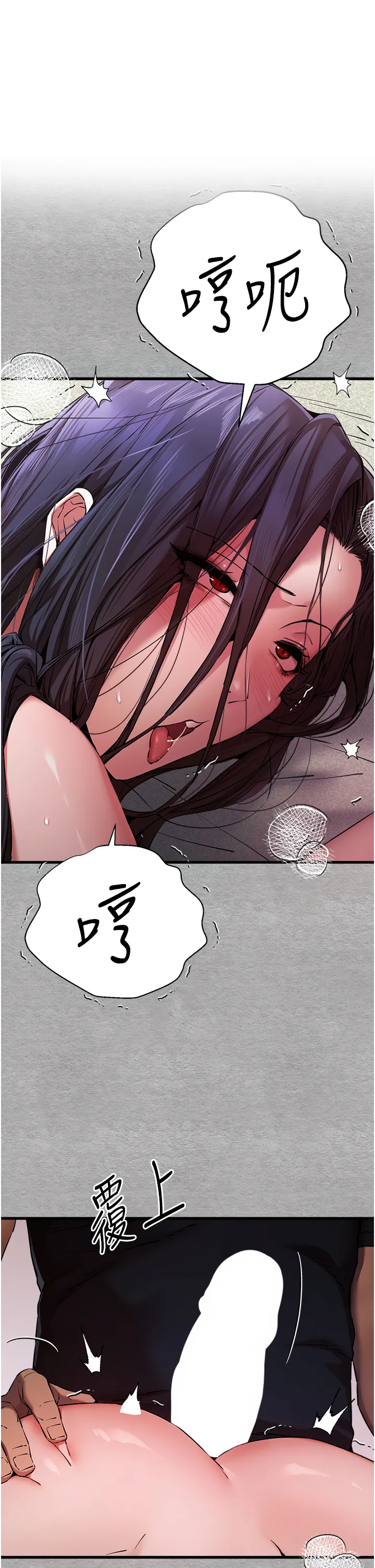 初次深交，请多指教 第52話 - 品嚐大明星的細皮嫩肉 第 1 页