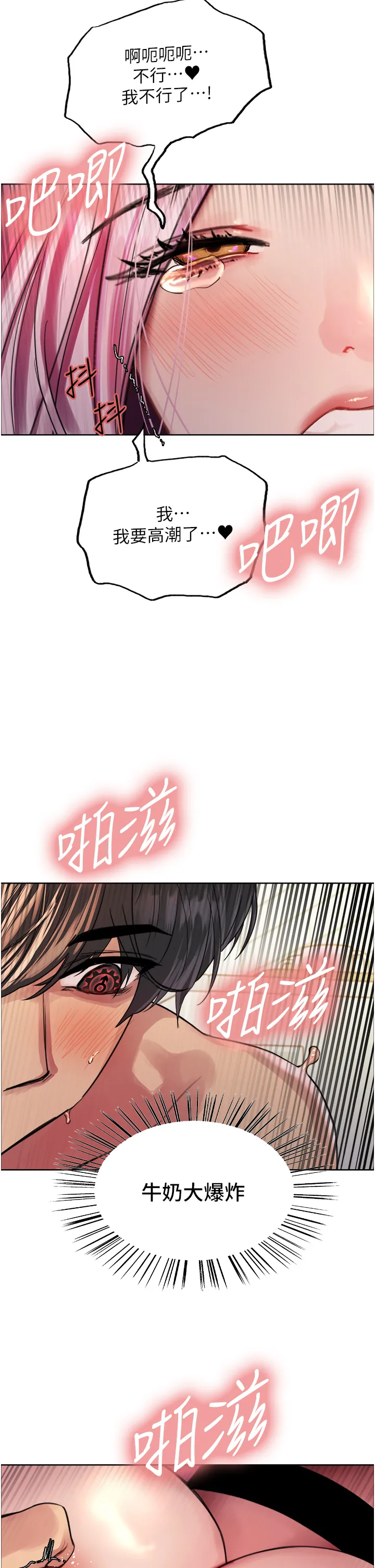 色轮眼 第42話 - 被覺醒的鮑魚夾到射 第 2 页