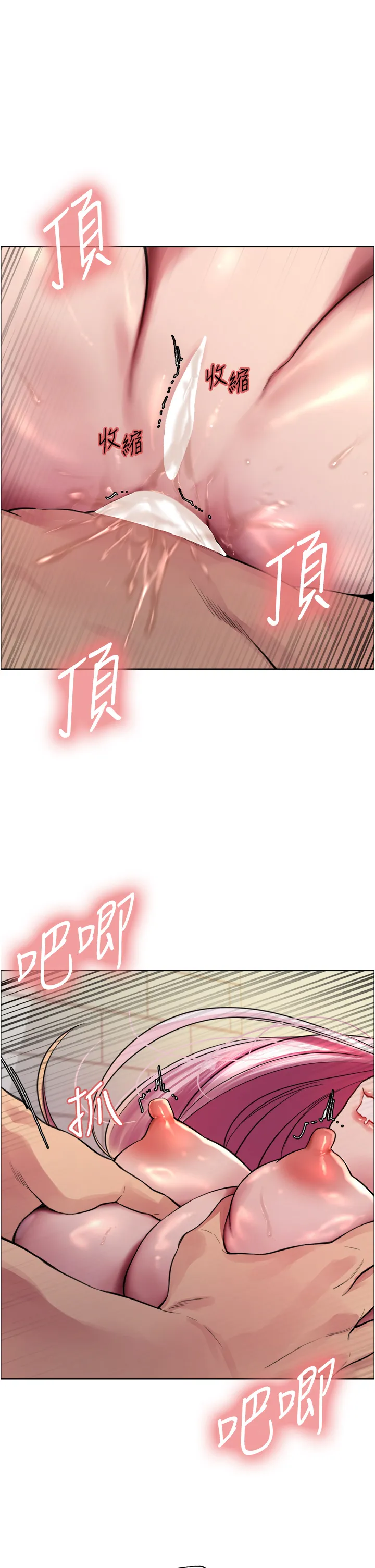 色轮眼 第42話 - 被覺醒的鮑魚夾到射 第 1 页