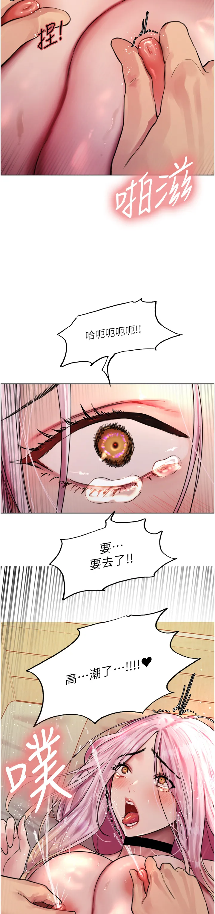 色轮眼 第42話 - 被覺醒的鮑魚夾到射 第 3 页