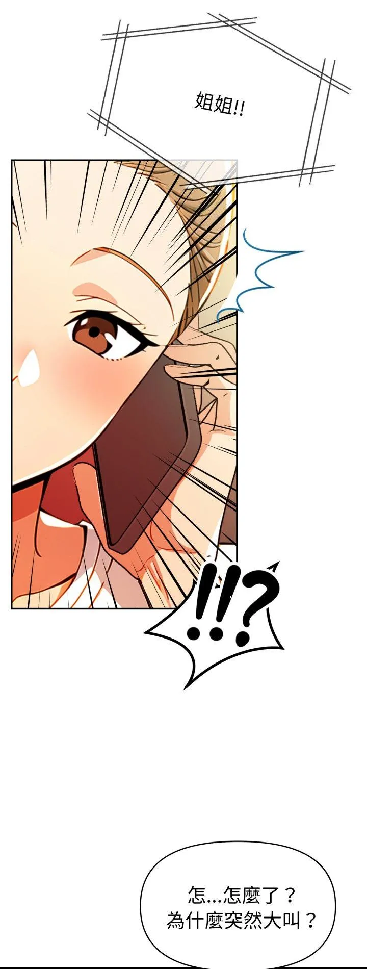 美魔女都爱我 第21話 第 2 页