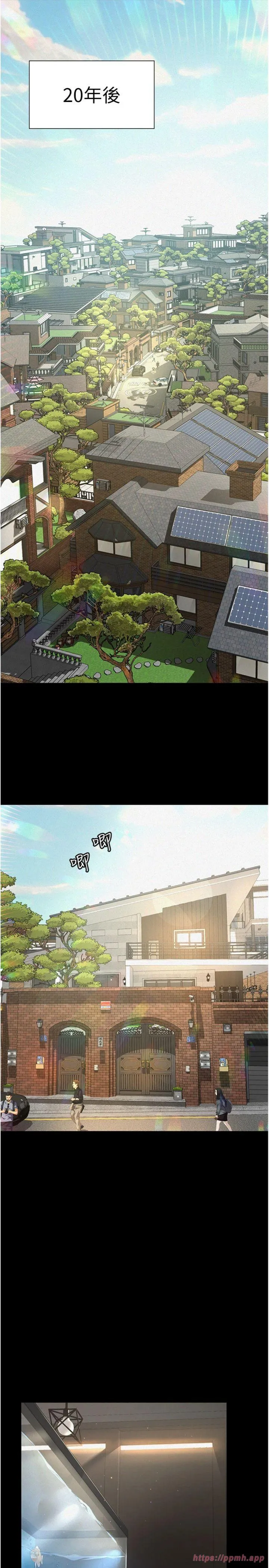 义父 第1話 - 路邊撿來的女兒 第 68 页