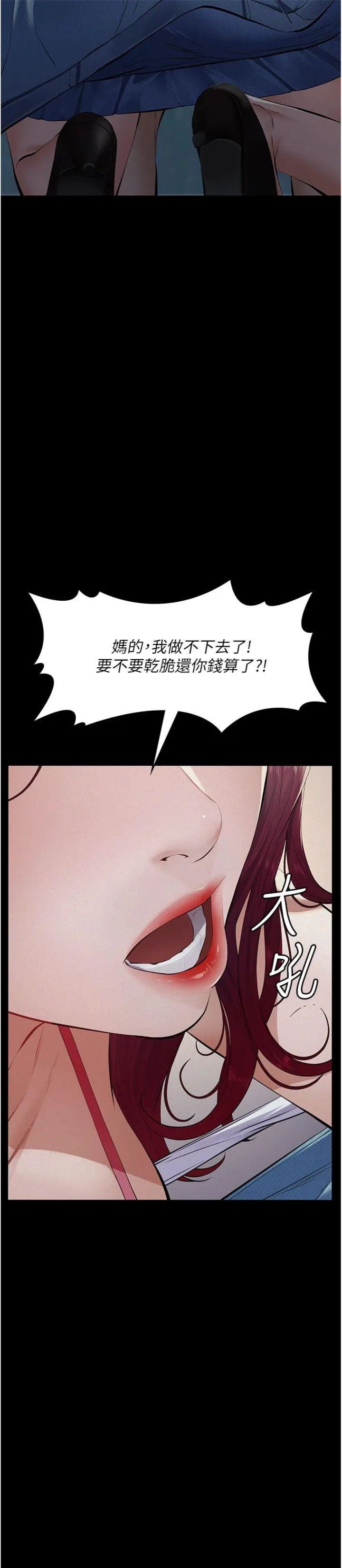 义父 第1話 - 路邊撿來的女兒 第 34 页