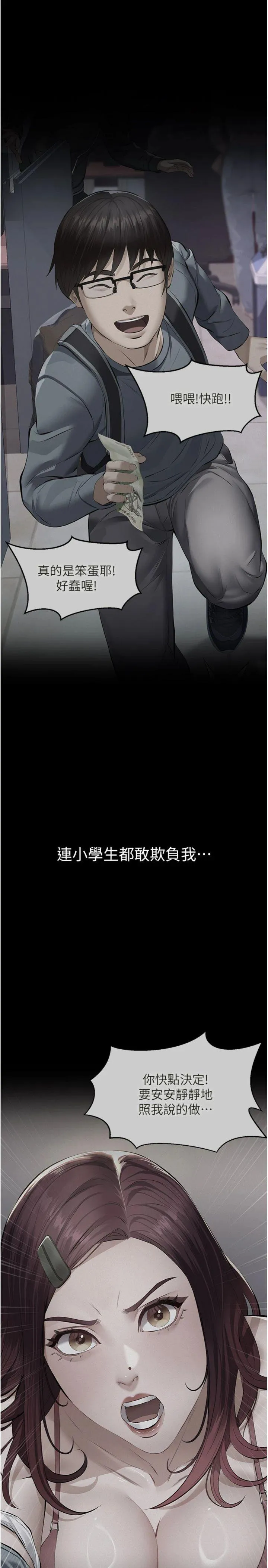 义父 第1話 - 路邊撿來的女兒 第 41 页