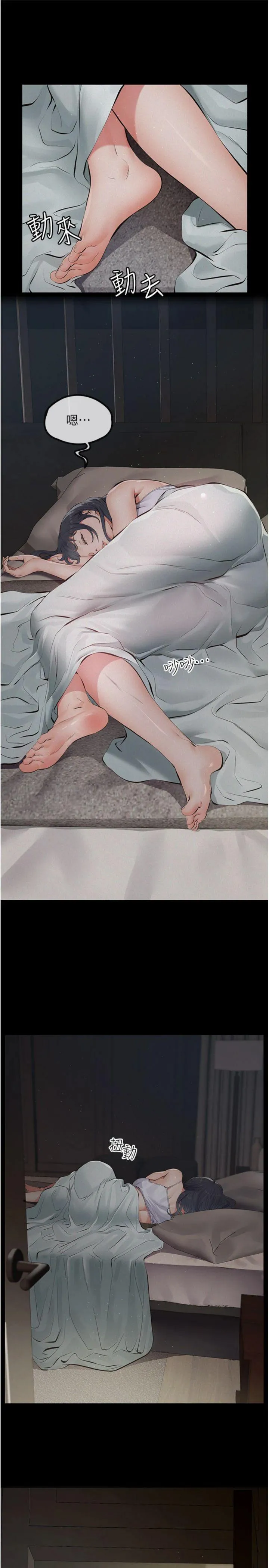 义父 第1話 - 路邊撿來的女兒 第 70 页