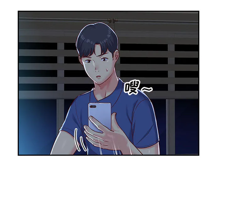 敲开你的门 第1話 第 61 页
