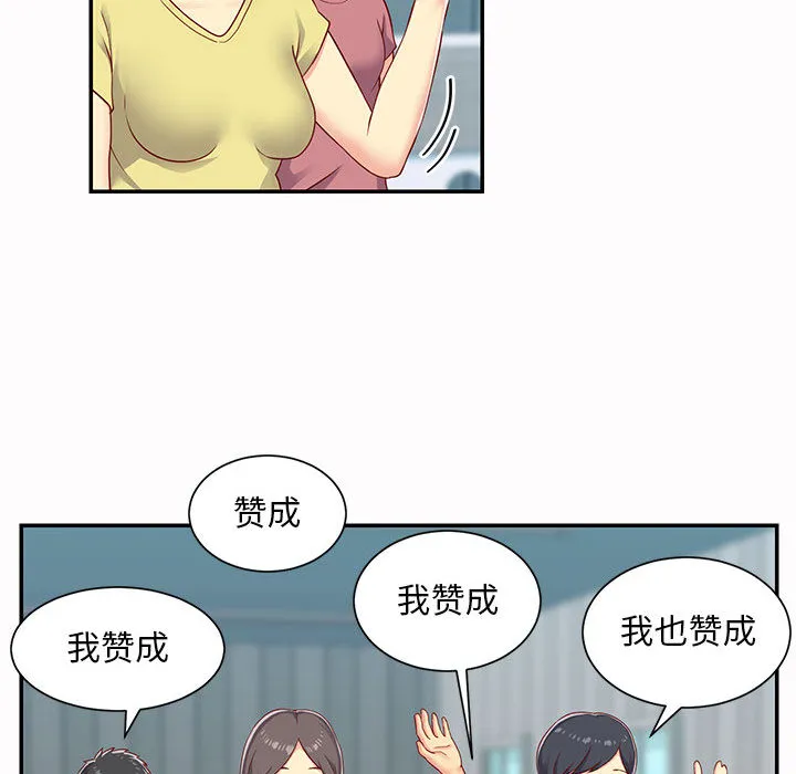 敲开你的门 第1話 第 38 页