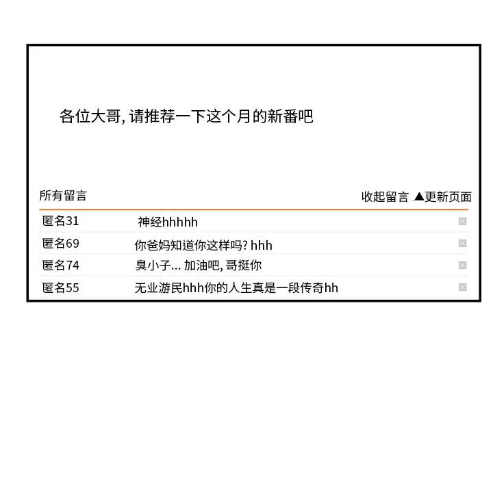 敲开你的门 第1話 第 16 页