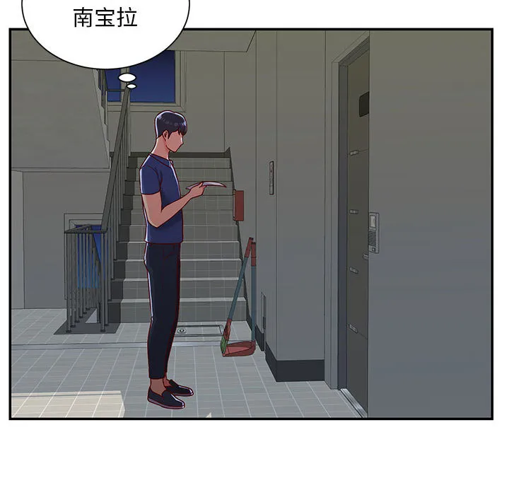敲开你的门 第1話 第 92 页