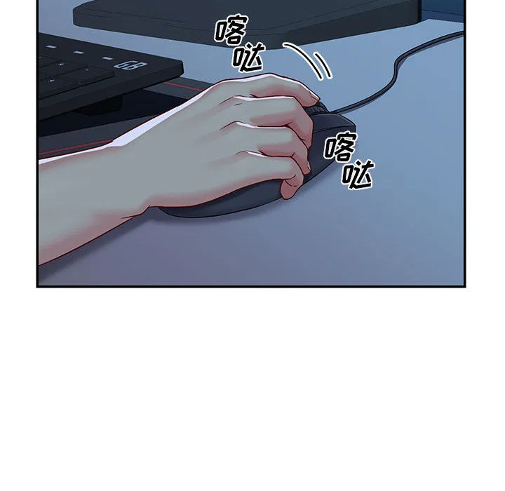 敲开你的门 第1話 第 57 页