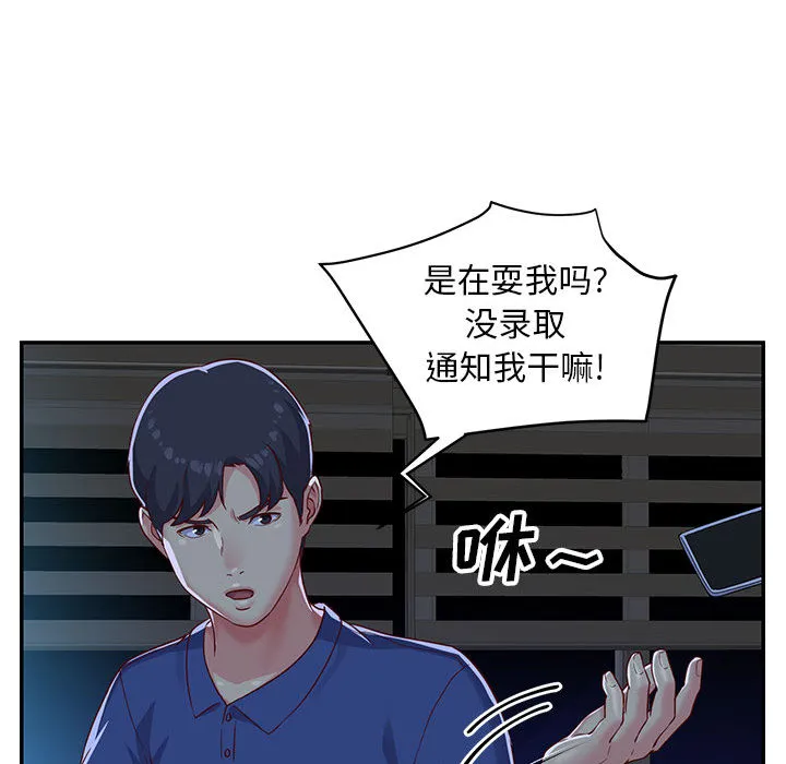 敲开你的门 第1話 第 63 页