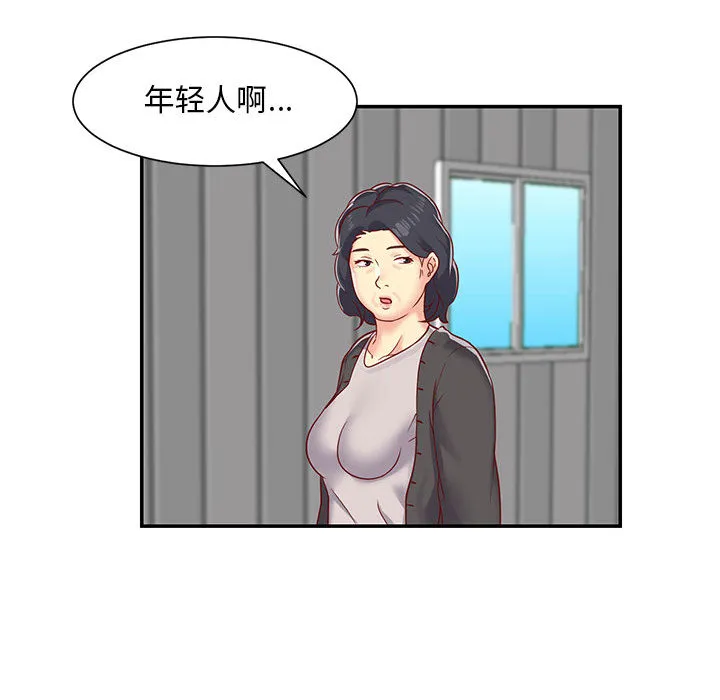 敲开你的门 第1話 第 30 页