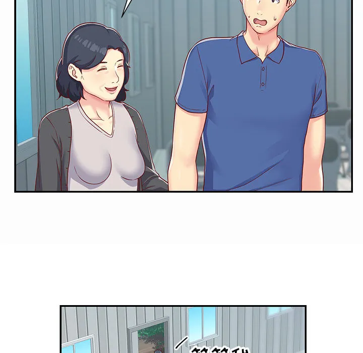 敲开你的门 第1話 第 46 页