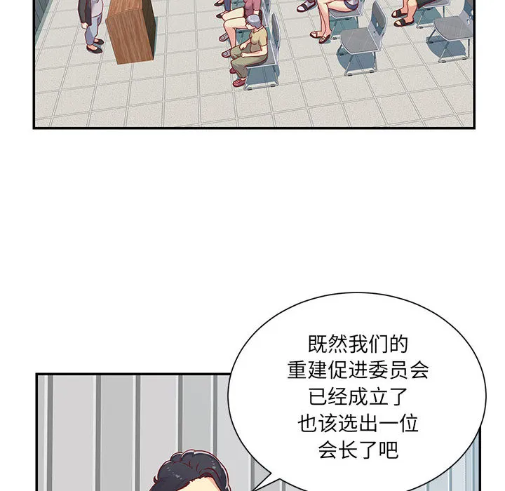 敲开你的门 第1話 第 8 页