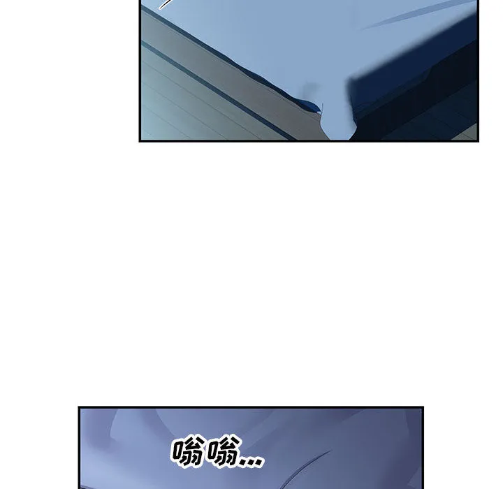 敲开你的门 第1話 第 65 页