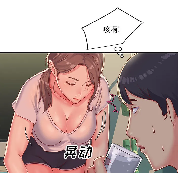 敲开你的门 第1話 第 108 页